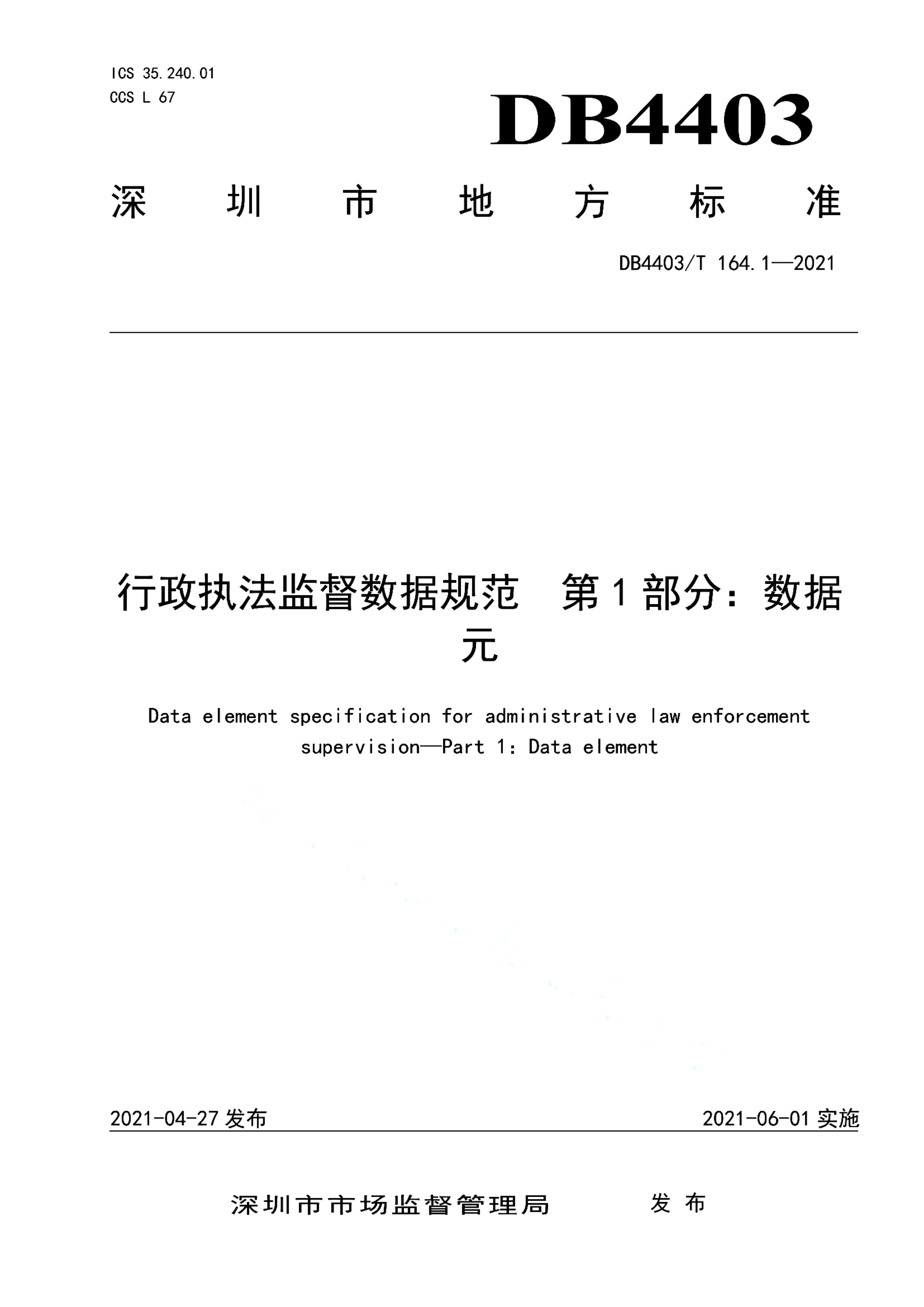 资源详情图